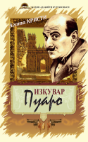 Izquvar Puaro [@kitoblar1].pdf